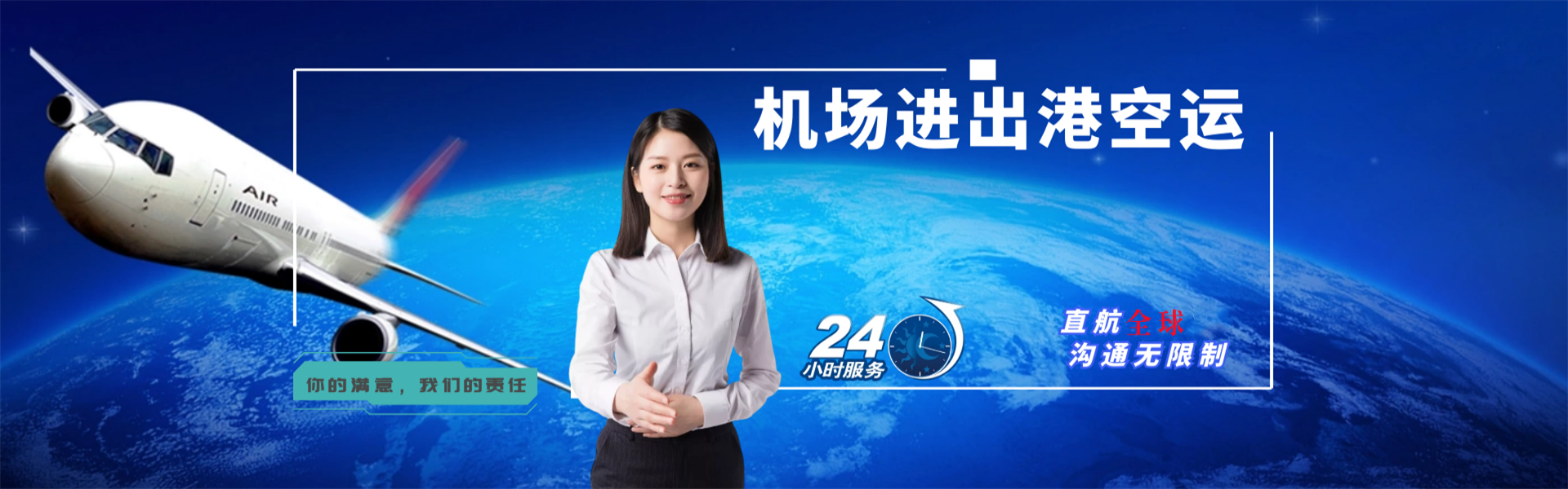 金乡到克罗地亚物流公司-金乡至克罗地亚物流专线-金乡空运到克罗地亚-优时通物流有限公司
