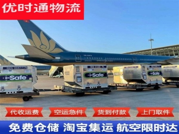 金乡到克罗地亚空运加急专线